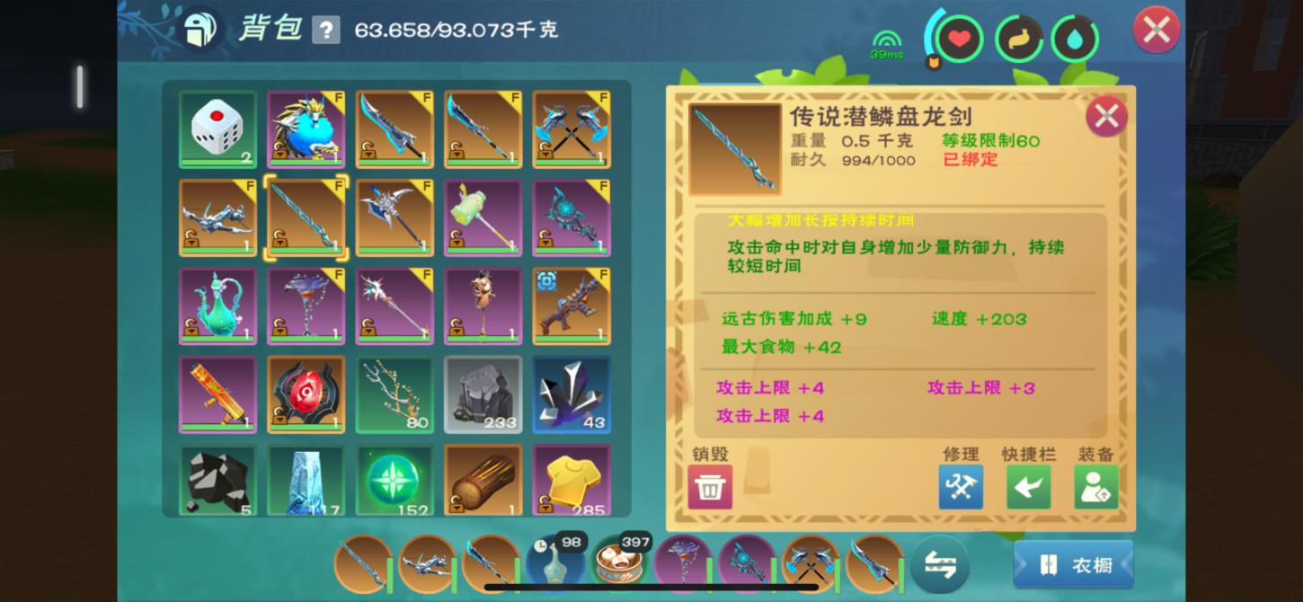 商品截图17