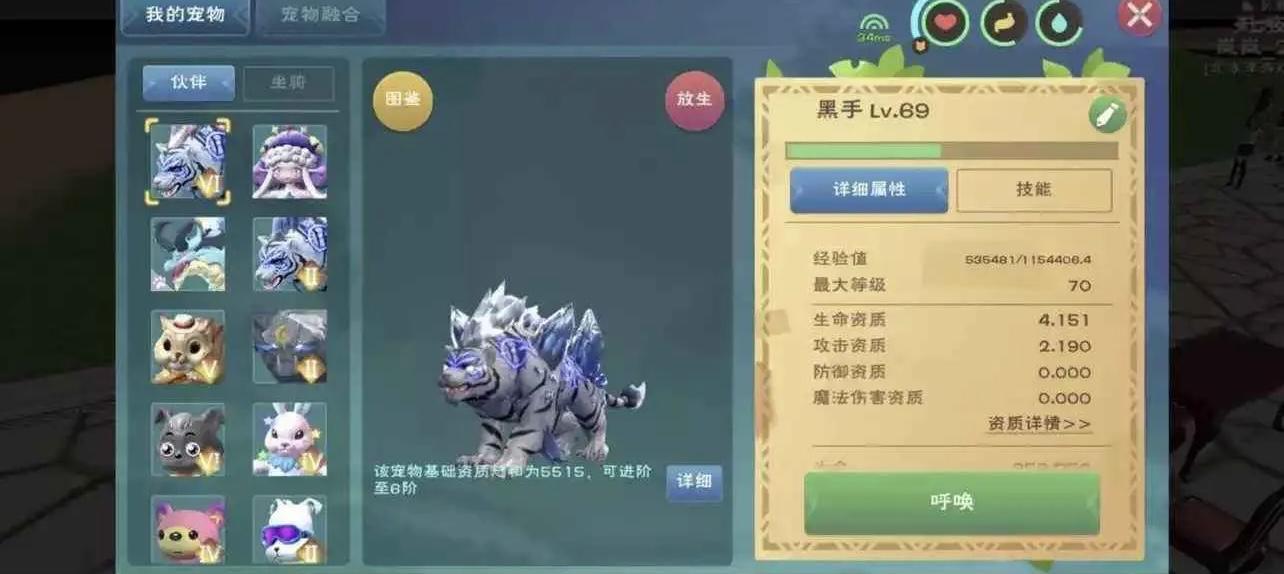 商品截图4
