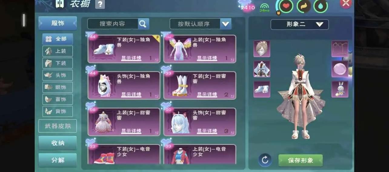 商品截图7