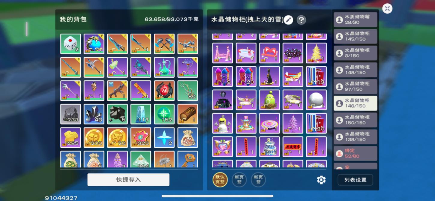 商品截图22