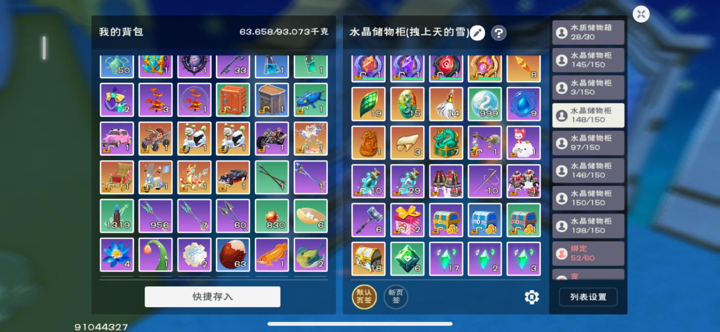 商品截图24