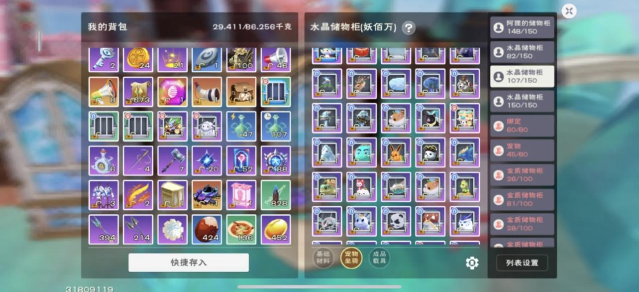商品截图7