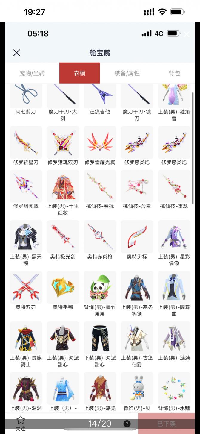 商品截图5