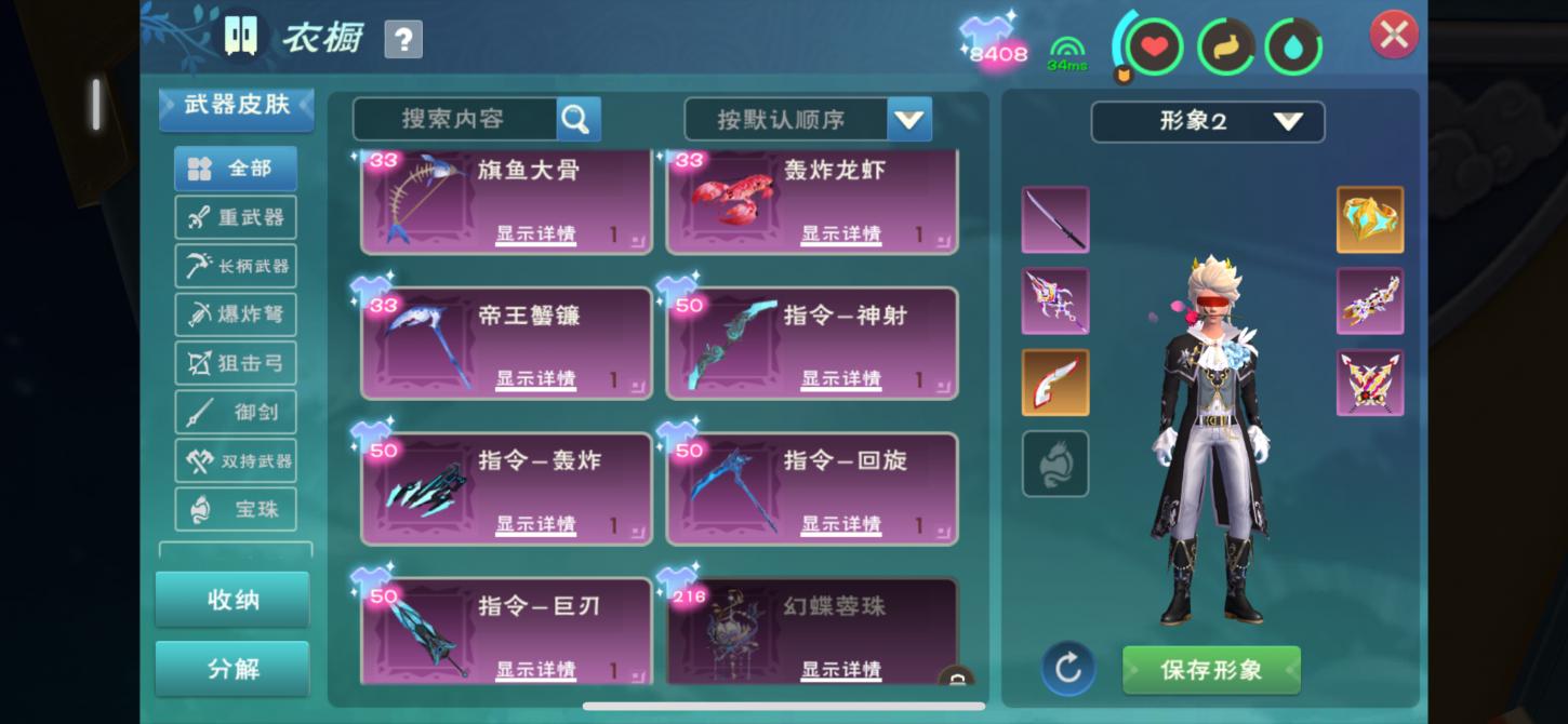 商品截图10