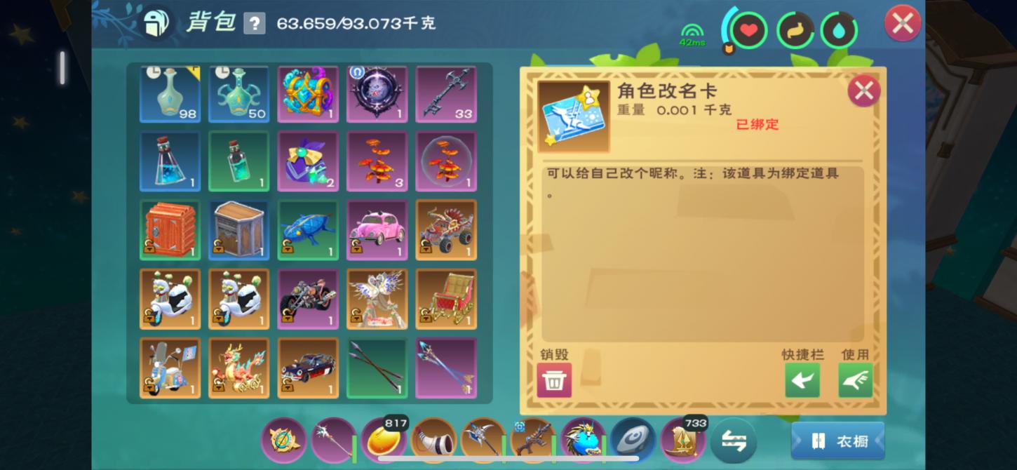 商品截图16