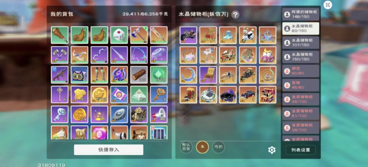 商品截图8