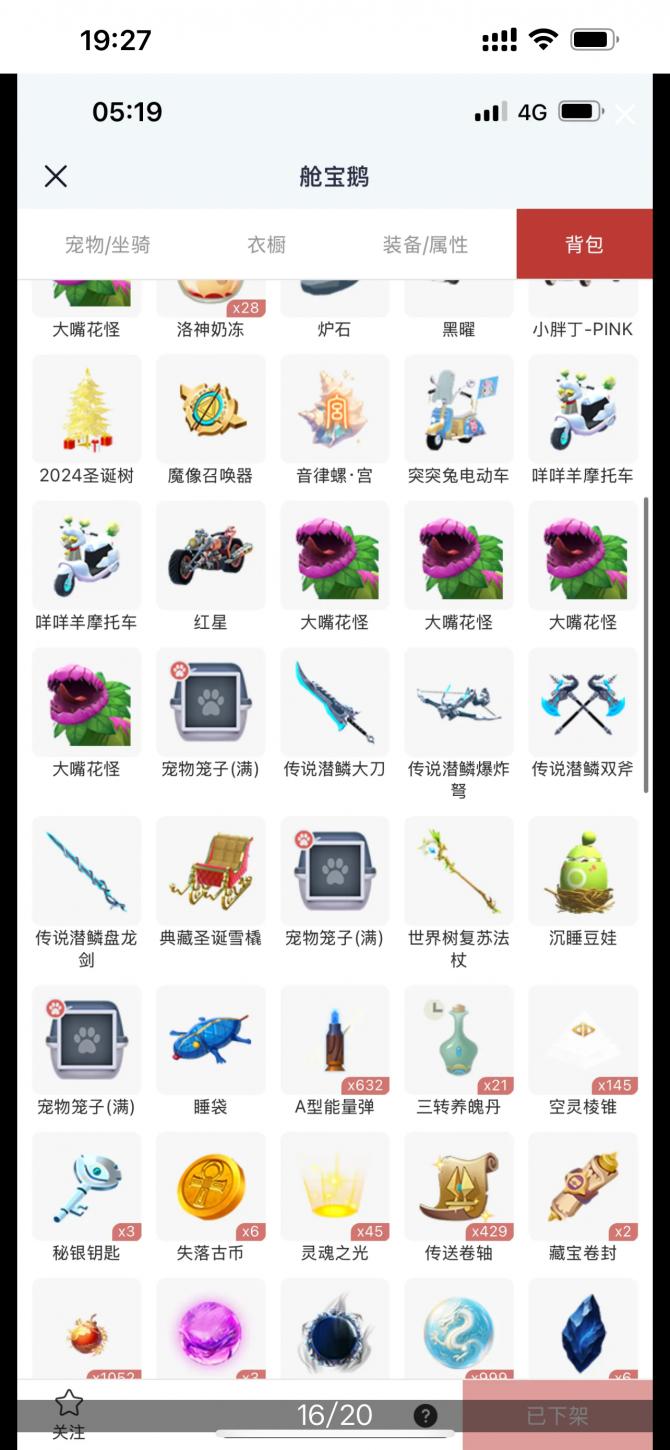 商品截图7