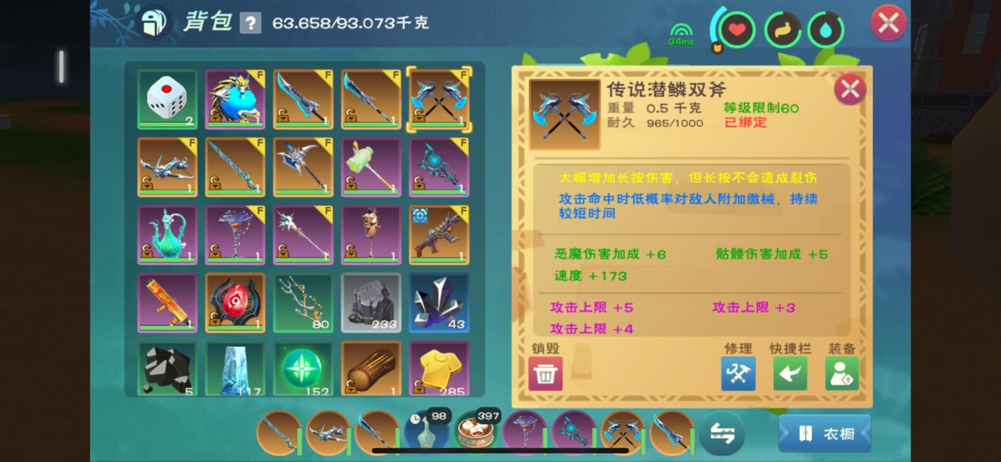 商品截图19