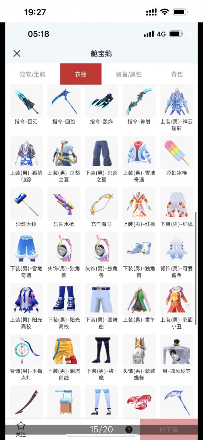 商品截图6