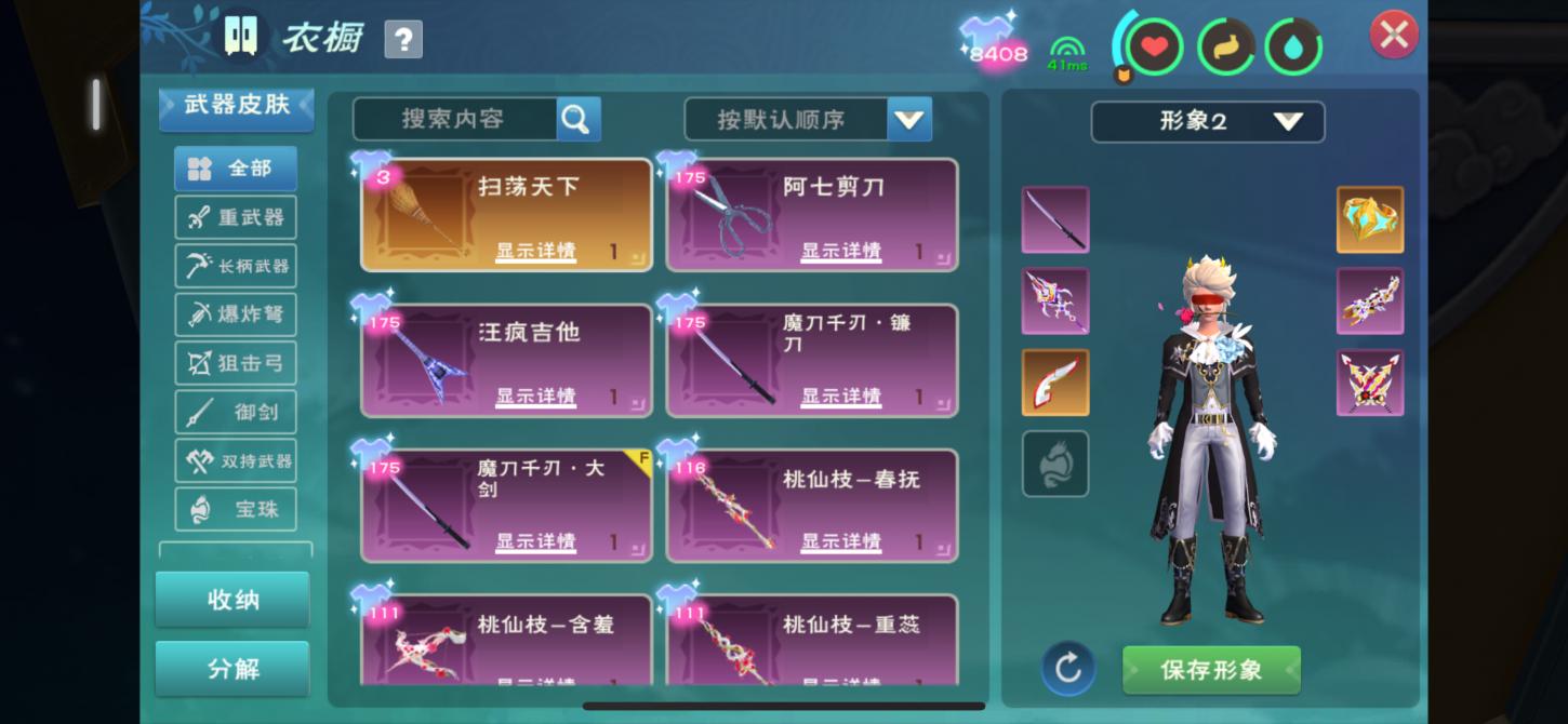 商品截图12