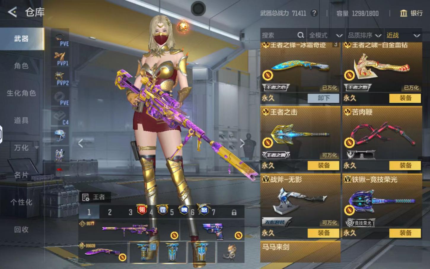 商品截图17