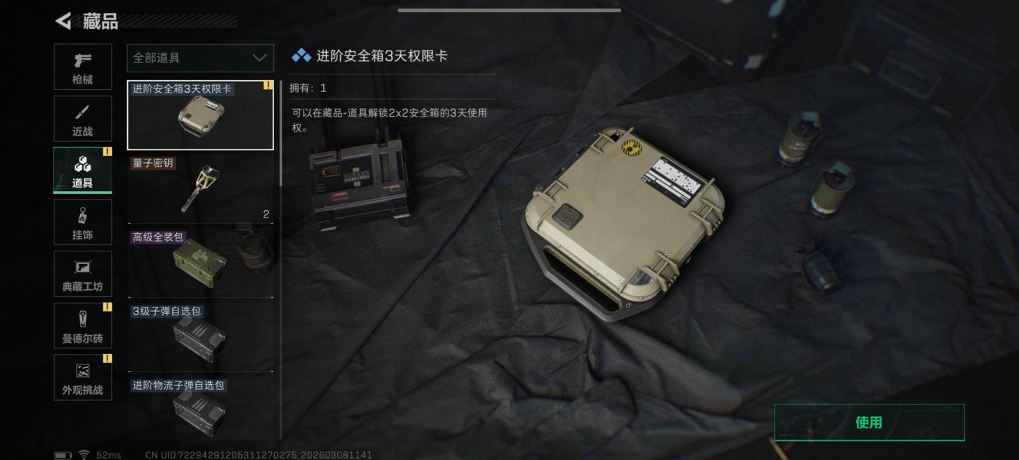 商品截图7