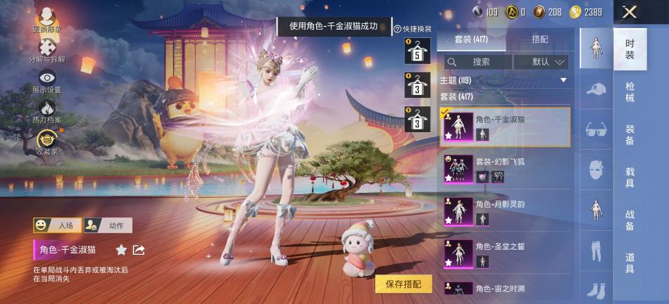 商品截图19