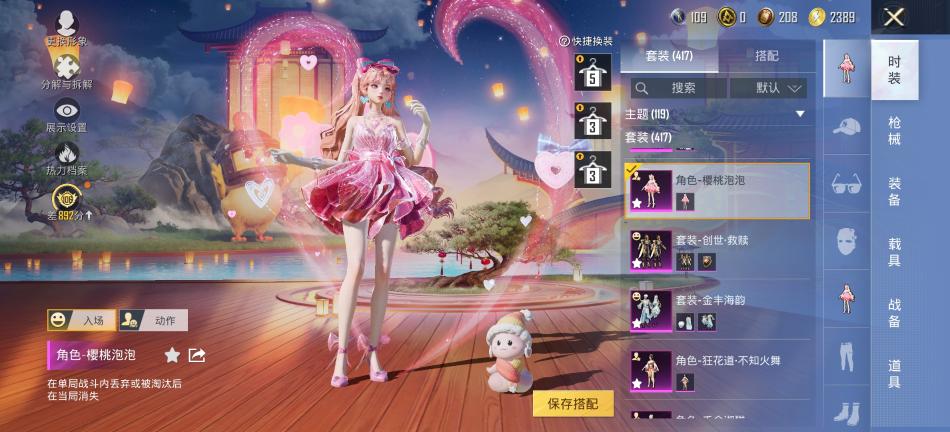 商品截图18
