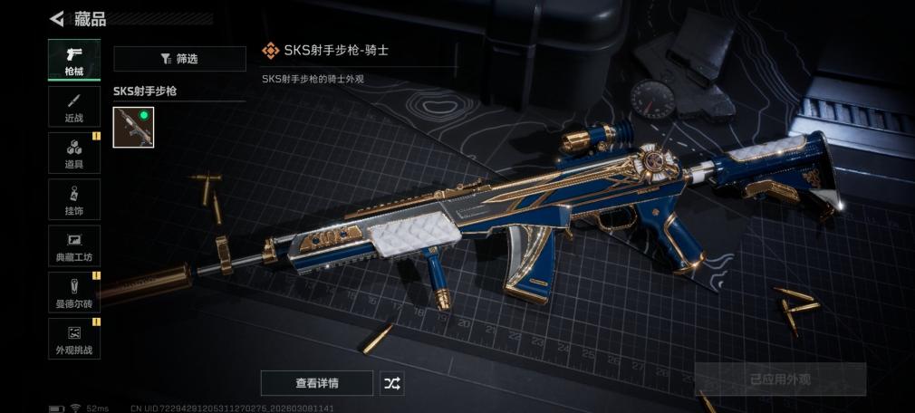 商品截图11