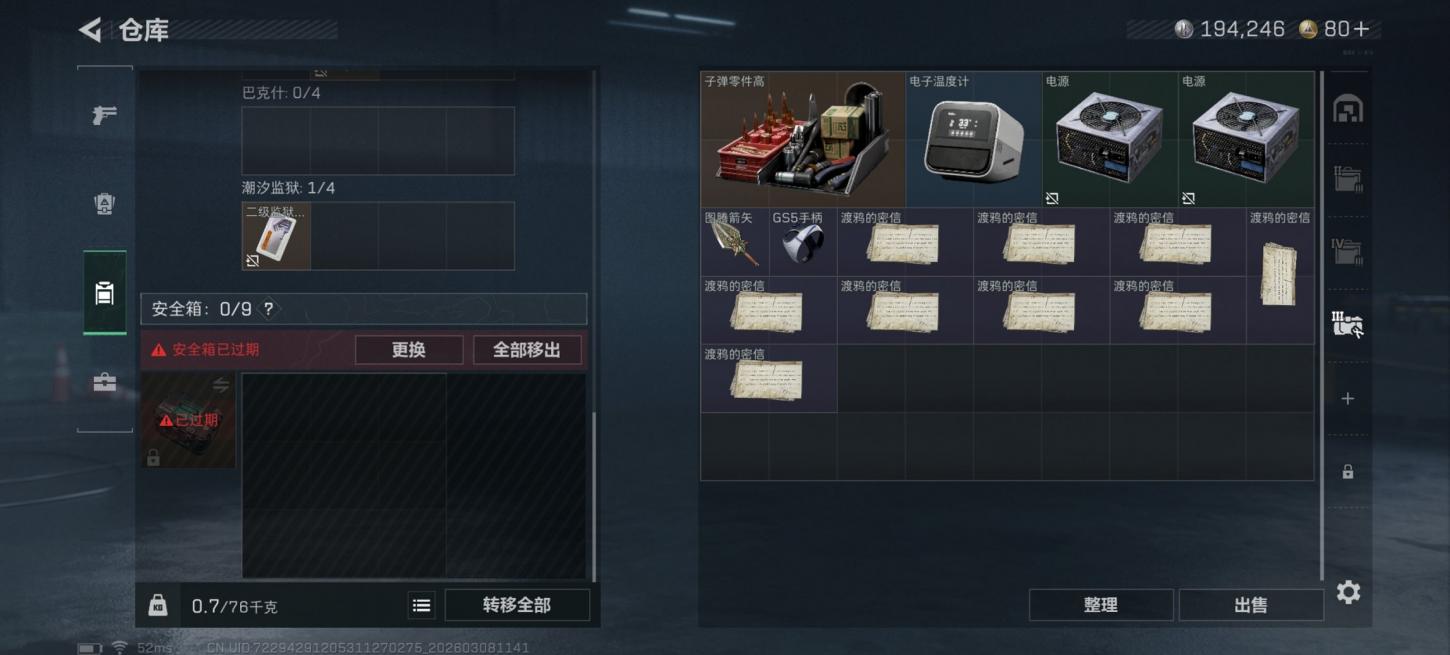 商品截图10