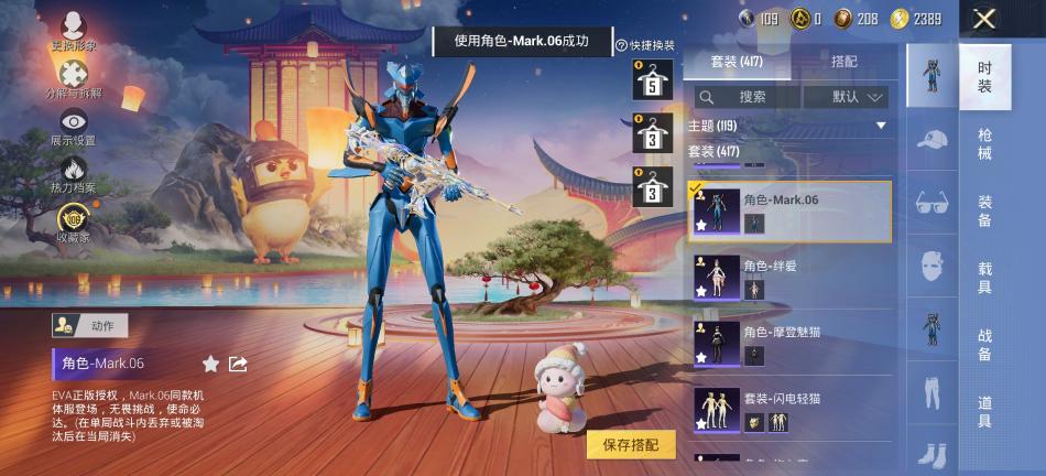 商品截图25