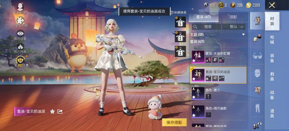 商品截图24