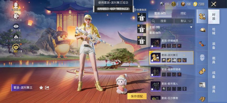 商品截图28