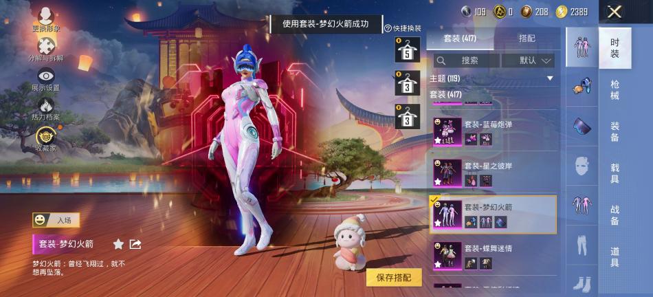 商品截图23