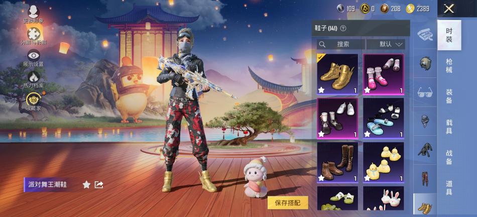 商品截图31