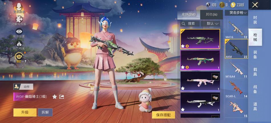 商品截图33