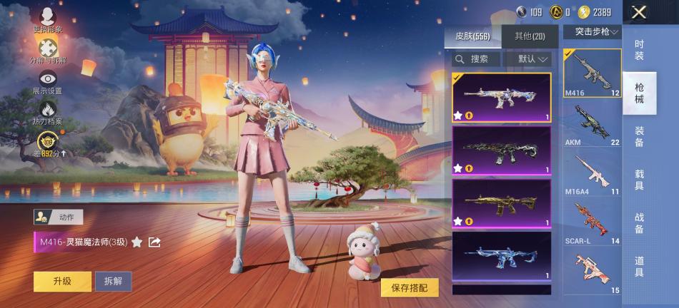 商品截图32