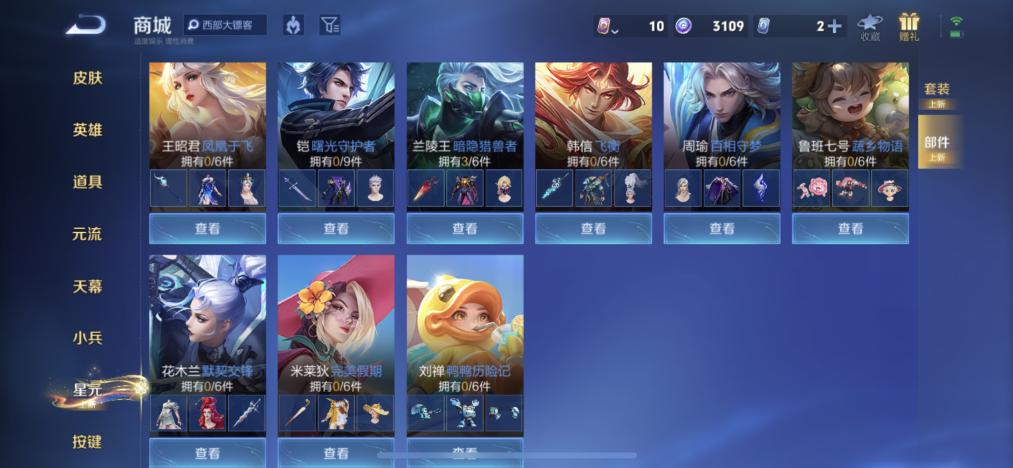 商品截图18