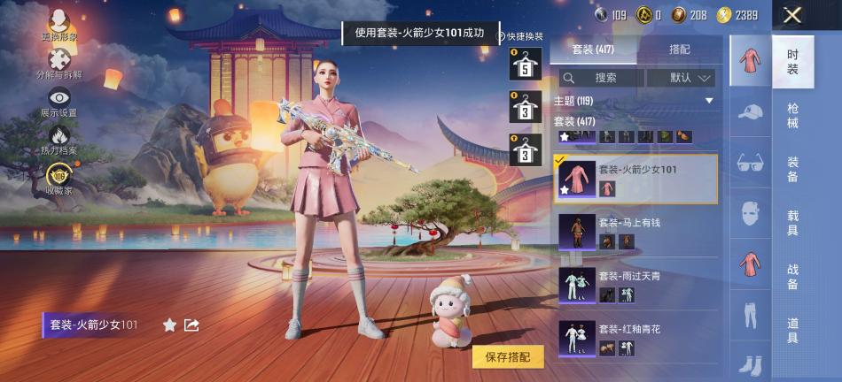 商品截图30