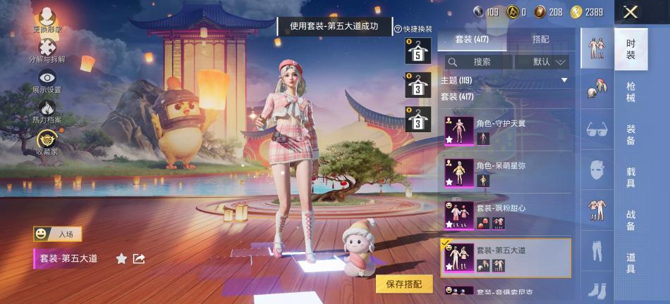 商品截图21