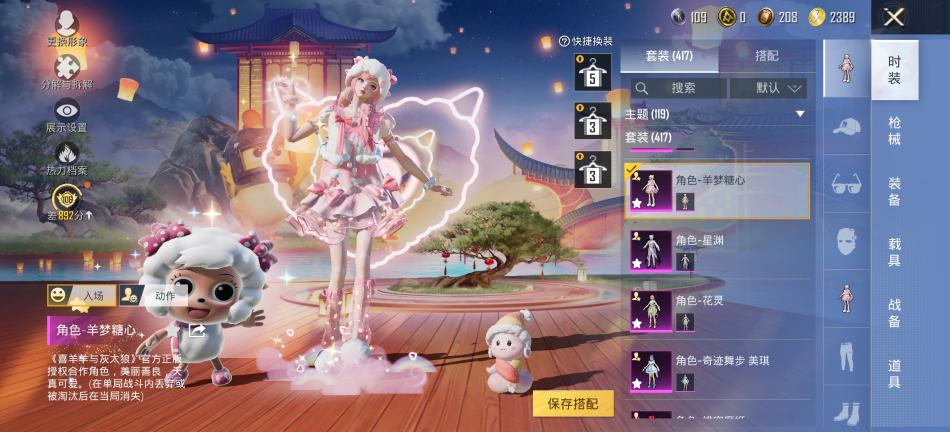 商品截图15