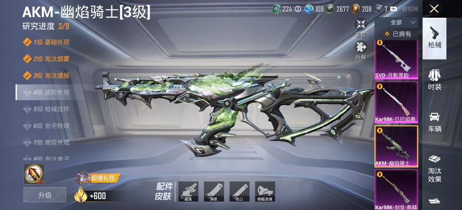 商品截图8