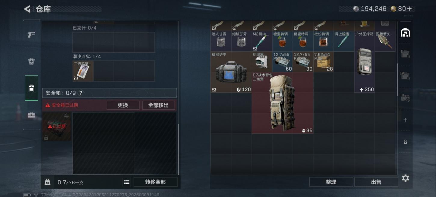 商品截图16