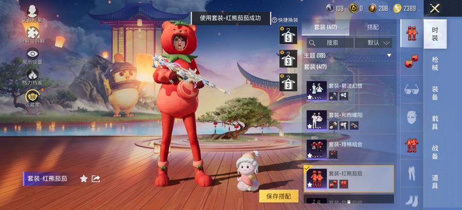 商品截图26