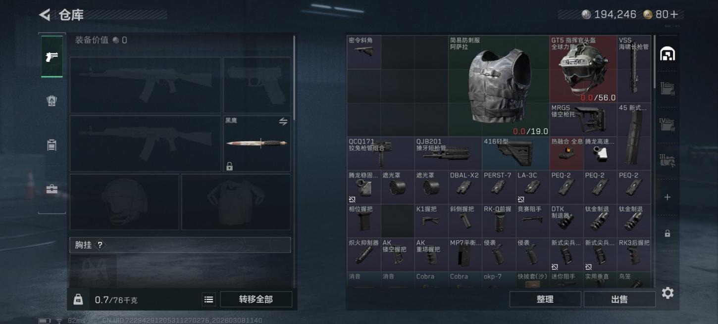 商品截图12
