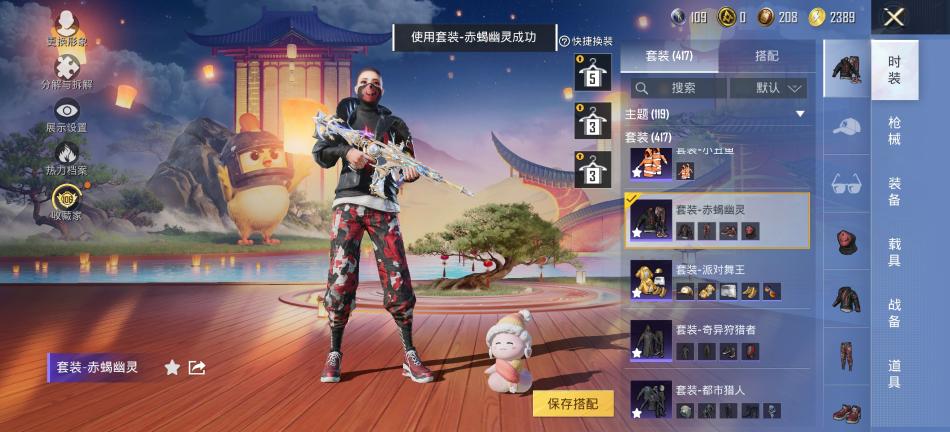 商品截图27