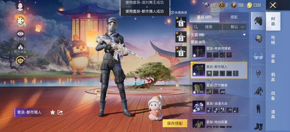 商品截图29