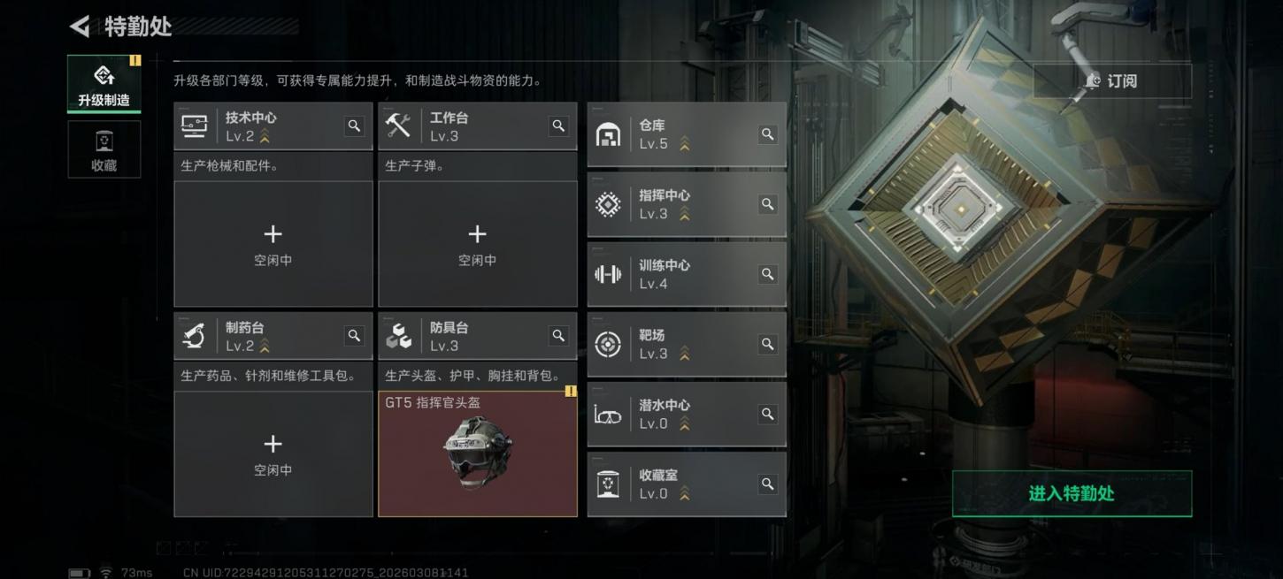 商品截图3