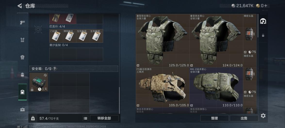 商品截图5