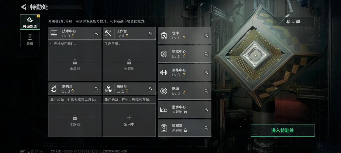 商品截图2