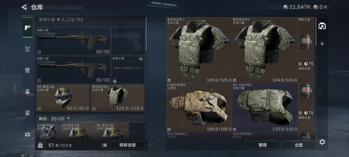 商品截图6