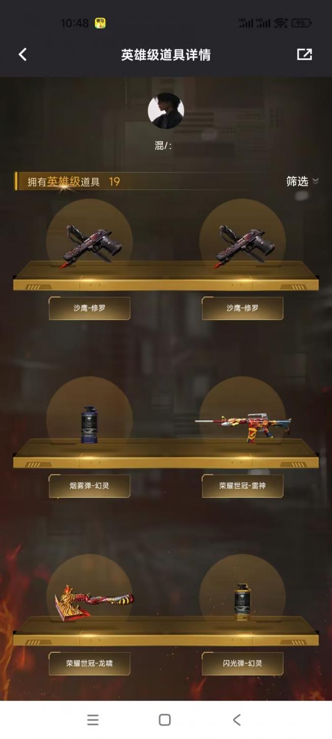商品截图8