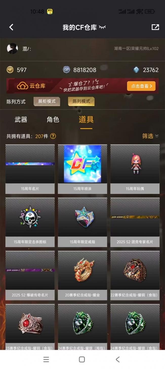 商品截图6