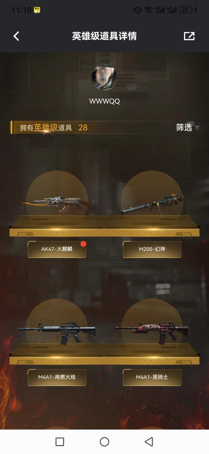 商品截图4