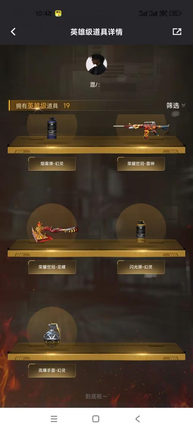商品截图3