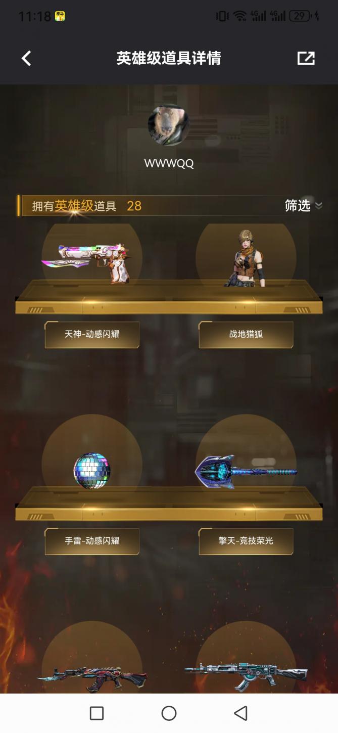 商品截图5