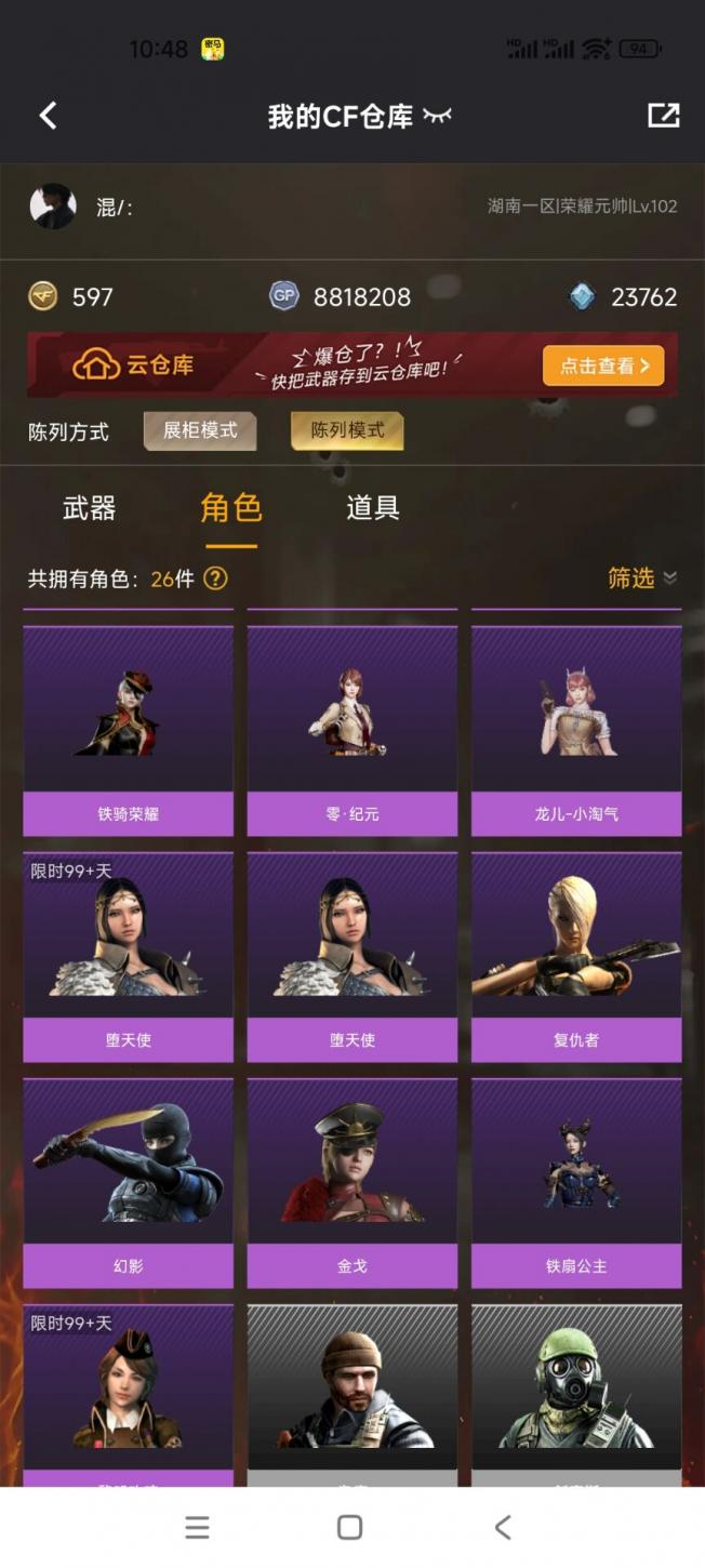 商品截图9
