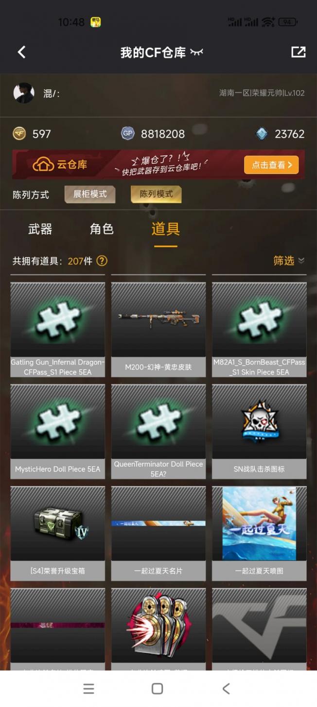 商品截图11