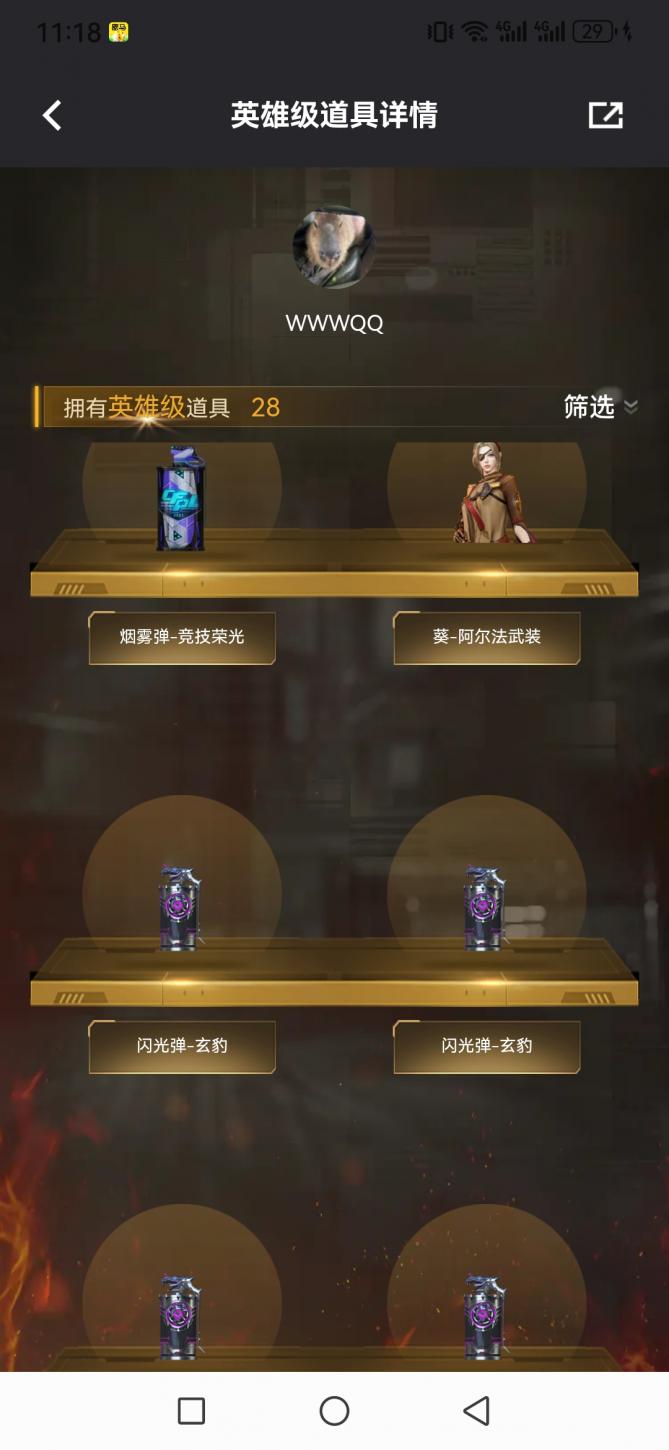 商品截图7