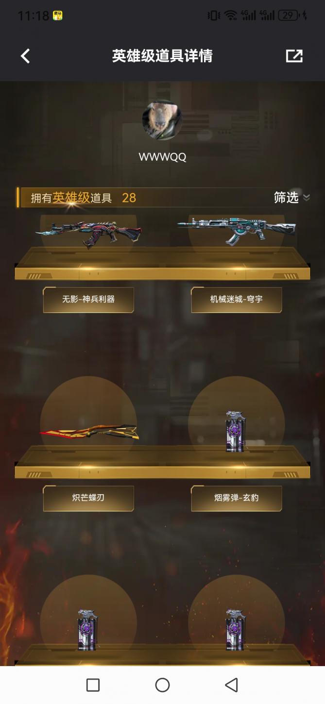商品截图6